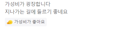 생방송 오늘N 중식로드 짬뽕차이나