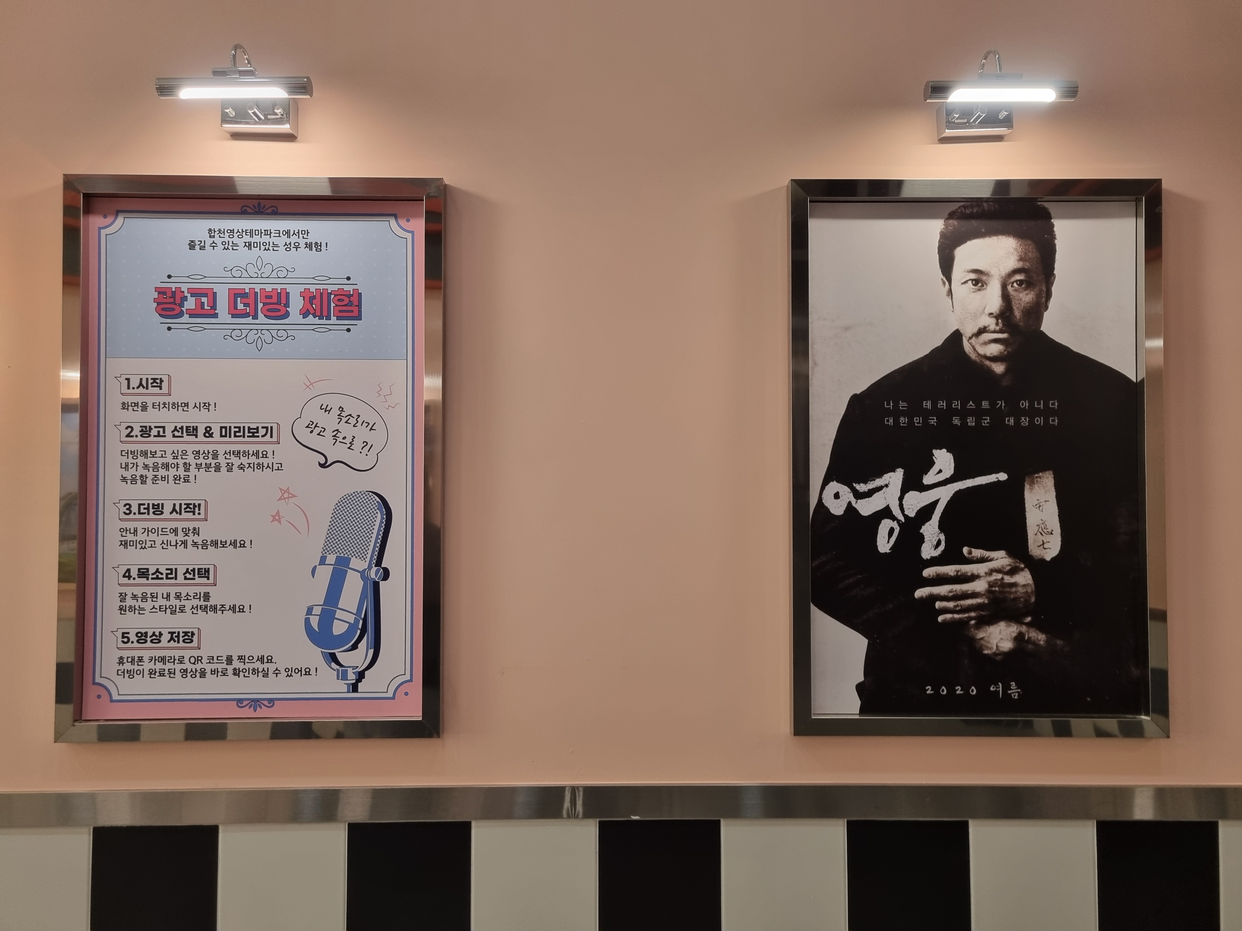 합천 영상테마파크