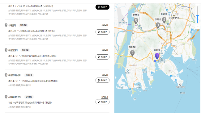 삼성전자 서비스센터