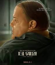 더 웨일 포스터