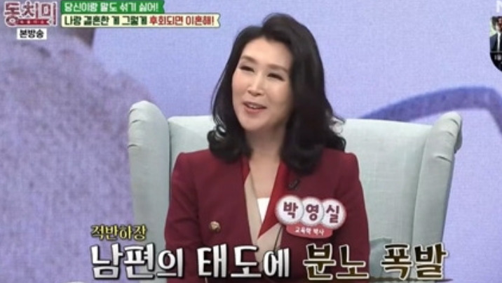 박영실 남편 자녀