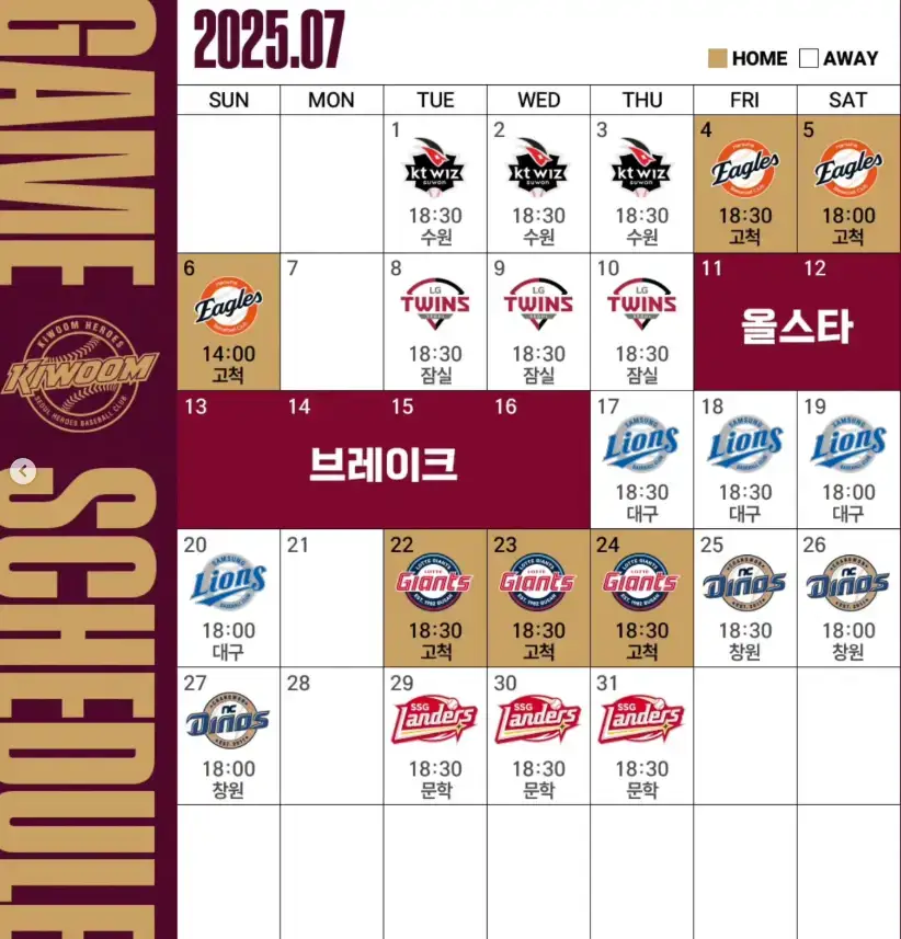 "2025년