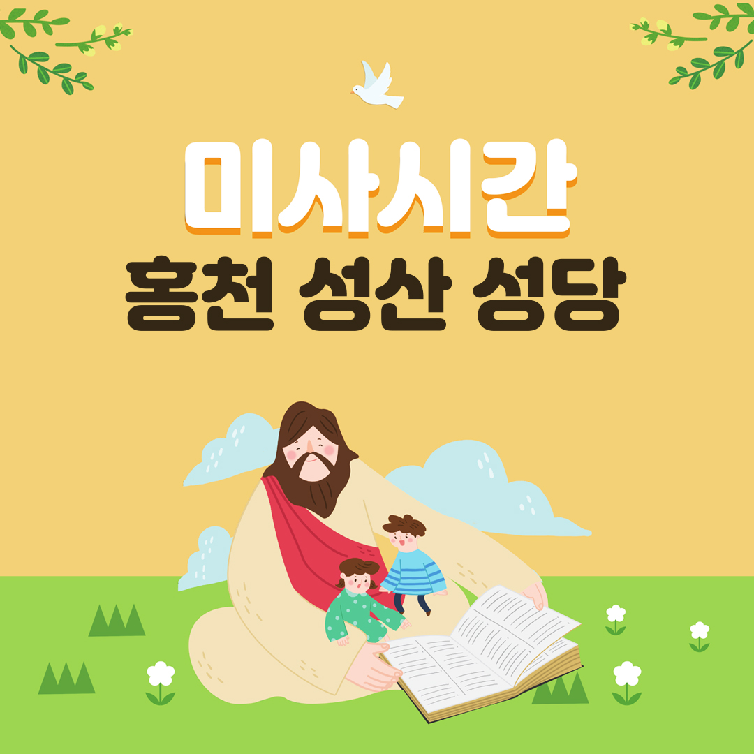 강원도 홍천군 화촌면 성산성당