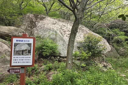 반야굴 입구 주변 산길 풍경3