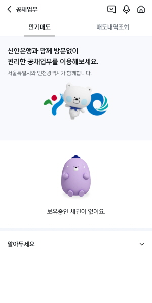 환급금-조회-화면3