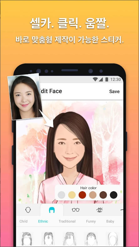 모지팜(MojiPop), 내 개인 이모티콘, 나만의 캐릭터 만들기