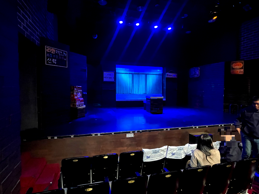 연극라면 공연장 해피씨어터 소개