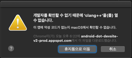확인되지 않은 개발자