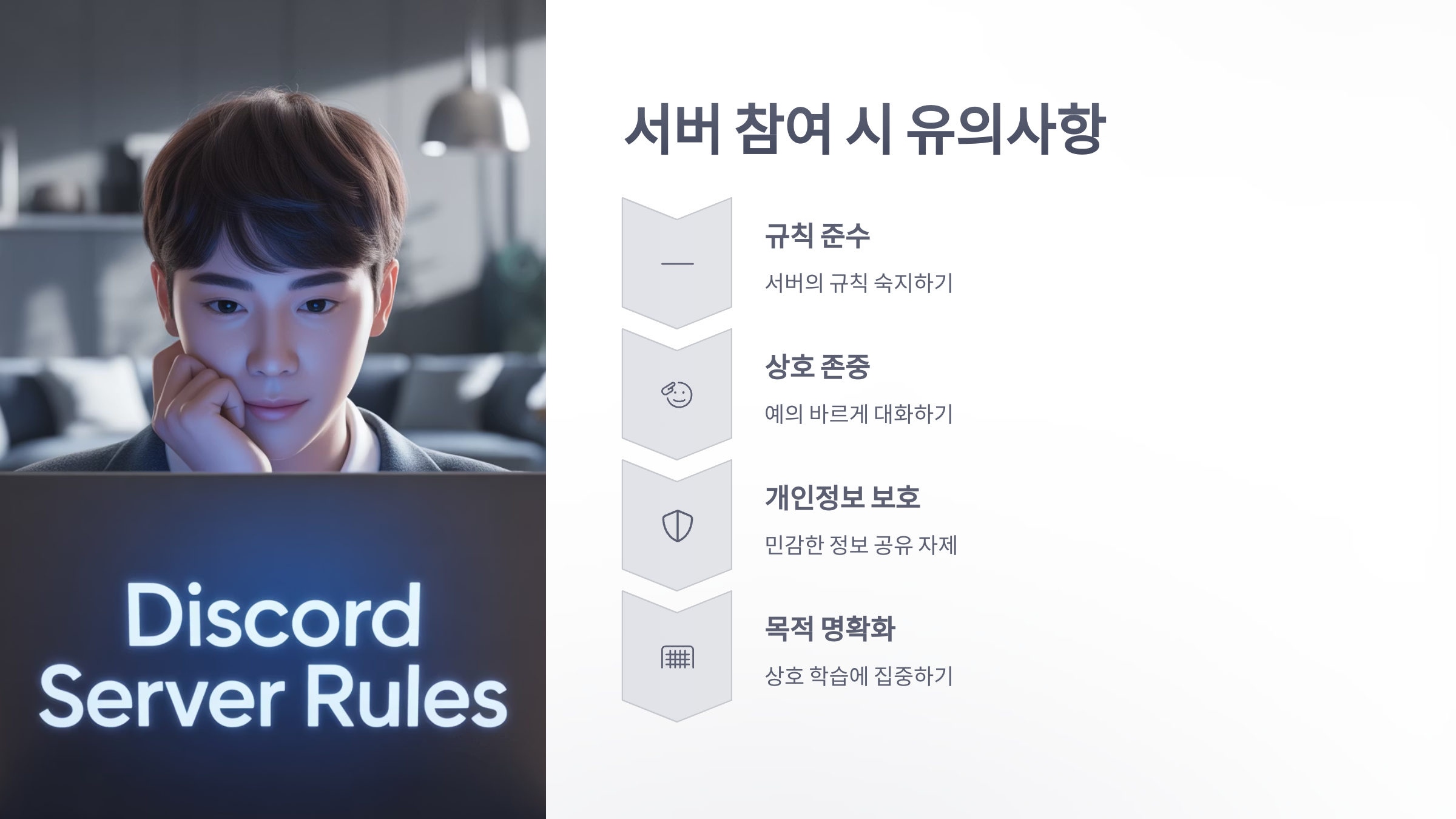 참조-디스-코드-일본어-회화-4