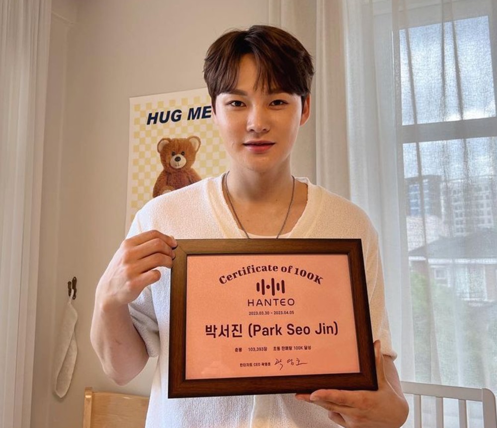 박서진 인스타6