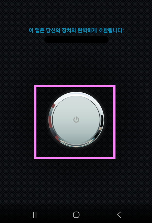 방법 8: 손전등 켜기