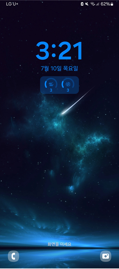 방법 8: 잠금화면에서 미세먼지 정보 확인하기