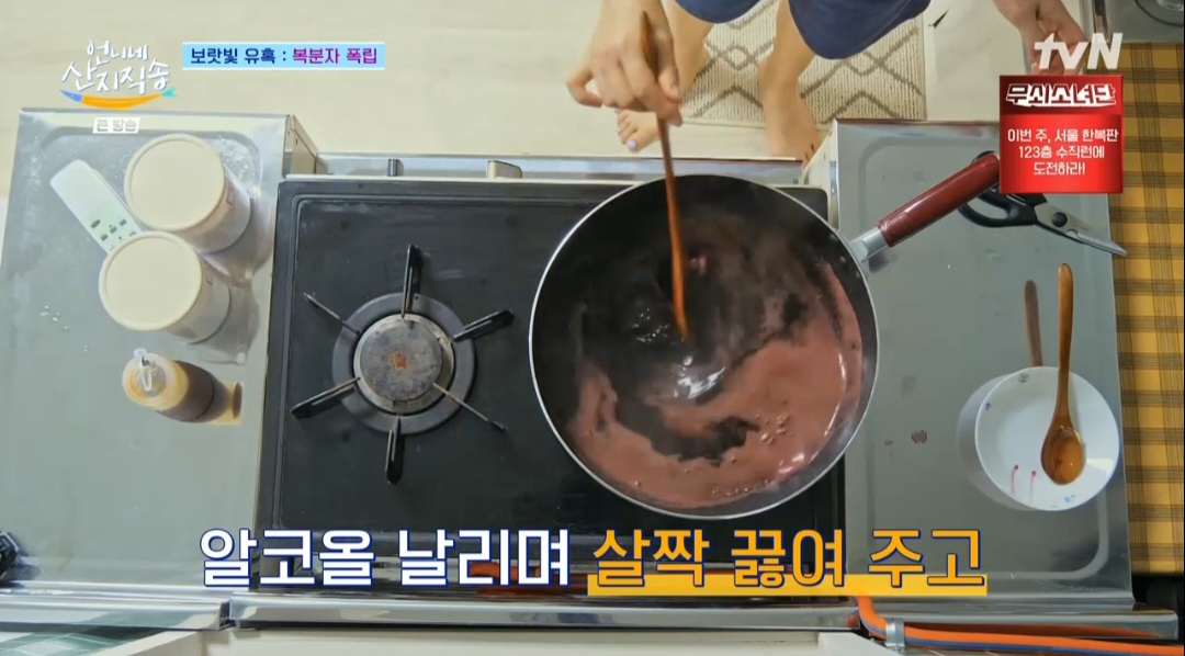 언니네산지직송 염정아 복분자폭립 레시피