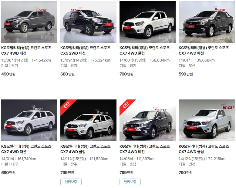 코란도 스포츠 중고차 가격표 (엔카)