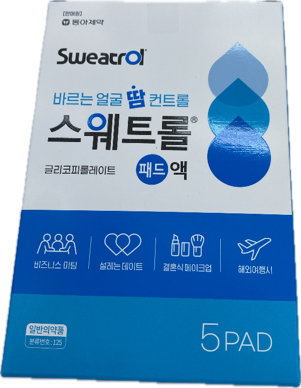 스웨트롤패드액