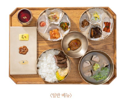 [경복궁 별빛야행] 도슭수라상 정보