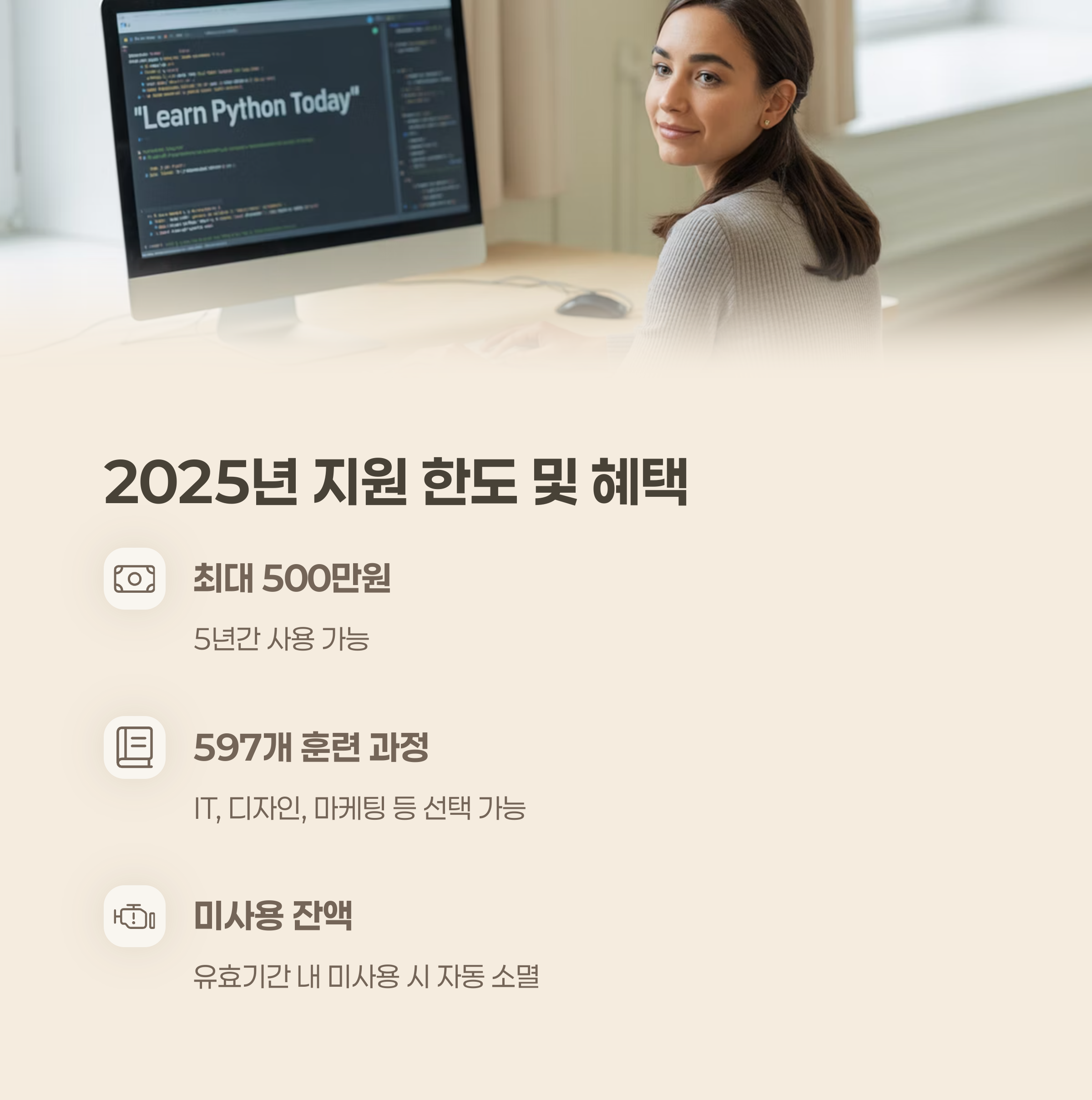 2025년 기준 지원 한도 및 혜택