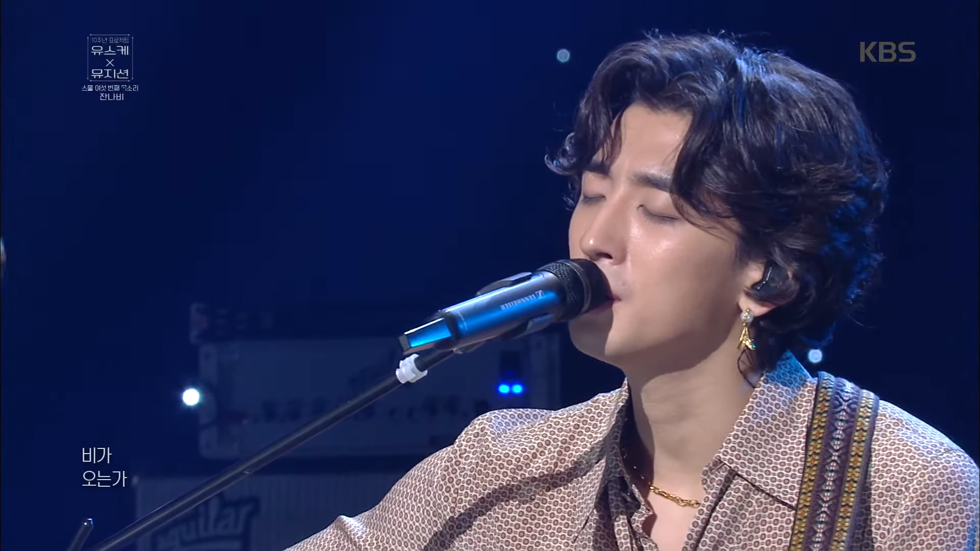 잔나비 - 그대 떠나는 날 비가 오는가 [유희열의 스케치북_You Heeyeol's Sketchbook] 20200306 0-24 screenshot