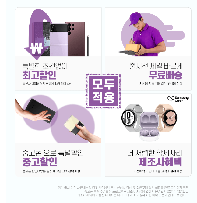 갤럭시z플립/z폴드출시일스펙정보