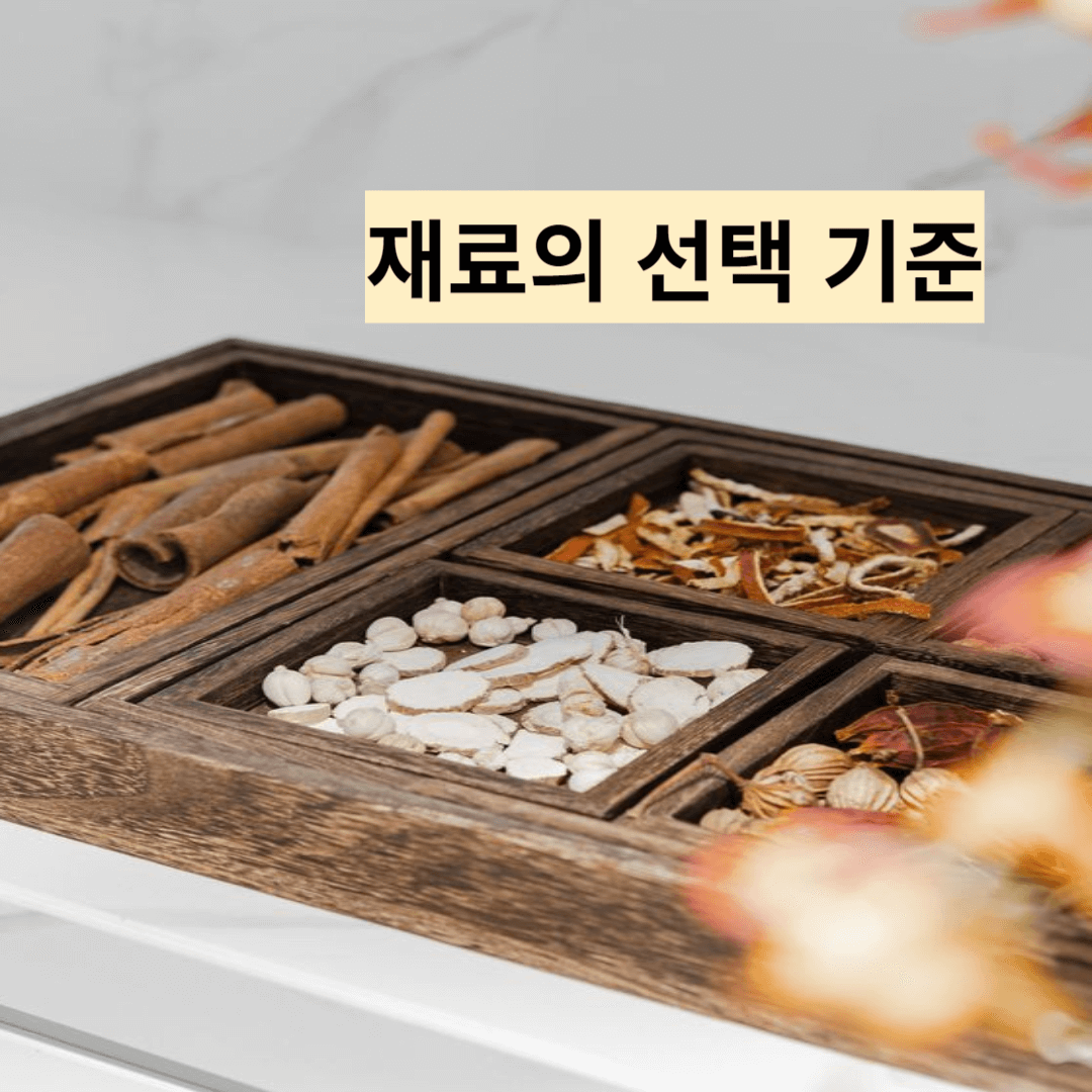 쌍화차의 효능