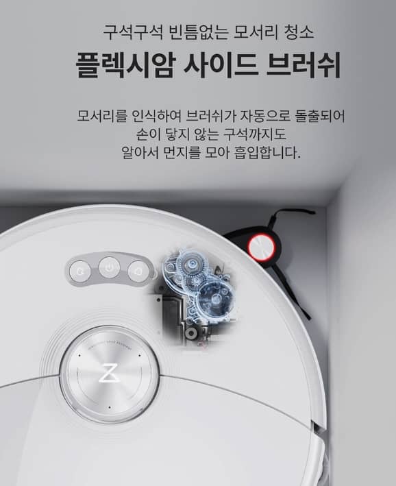 로보락 s8 maxv ultra 이미지