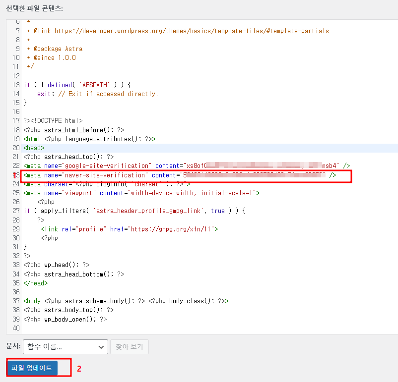 워프 플러그인 없이 사이트 소유권 인증하는 방법