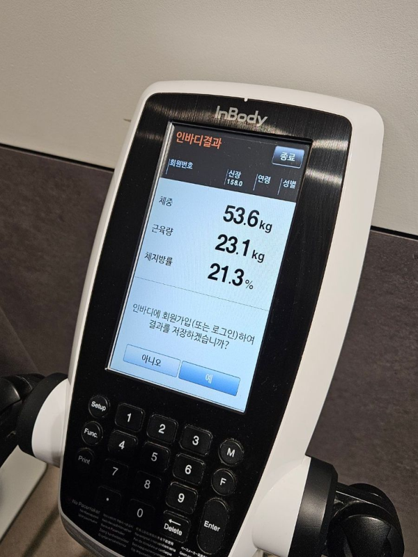 인바디측정 결과