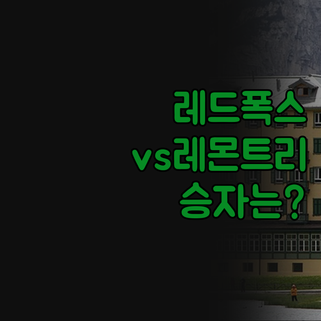 레드 폭스 바이 레몬 트리 호텔 코트..