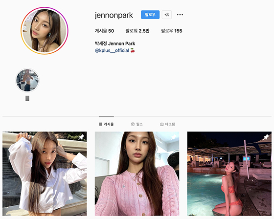 박세정 인스타그램