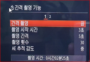 소니 A7c 간격 촬영 기능의 옵션들