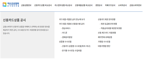 여신금융협회 홈페이지 접속방법2