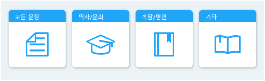 ⓒ한컴 타자연습 / 짧은 글 연습
