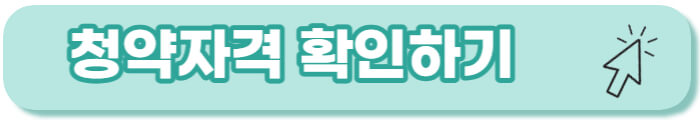 동작구 수방사 사전청약