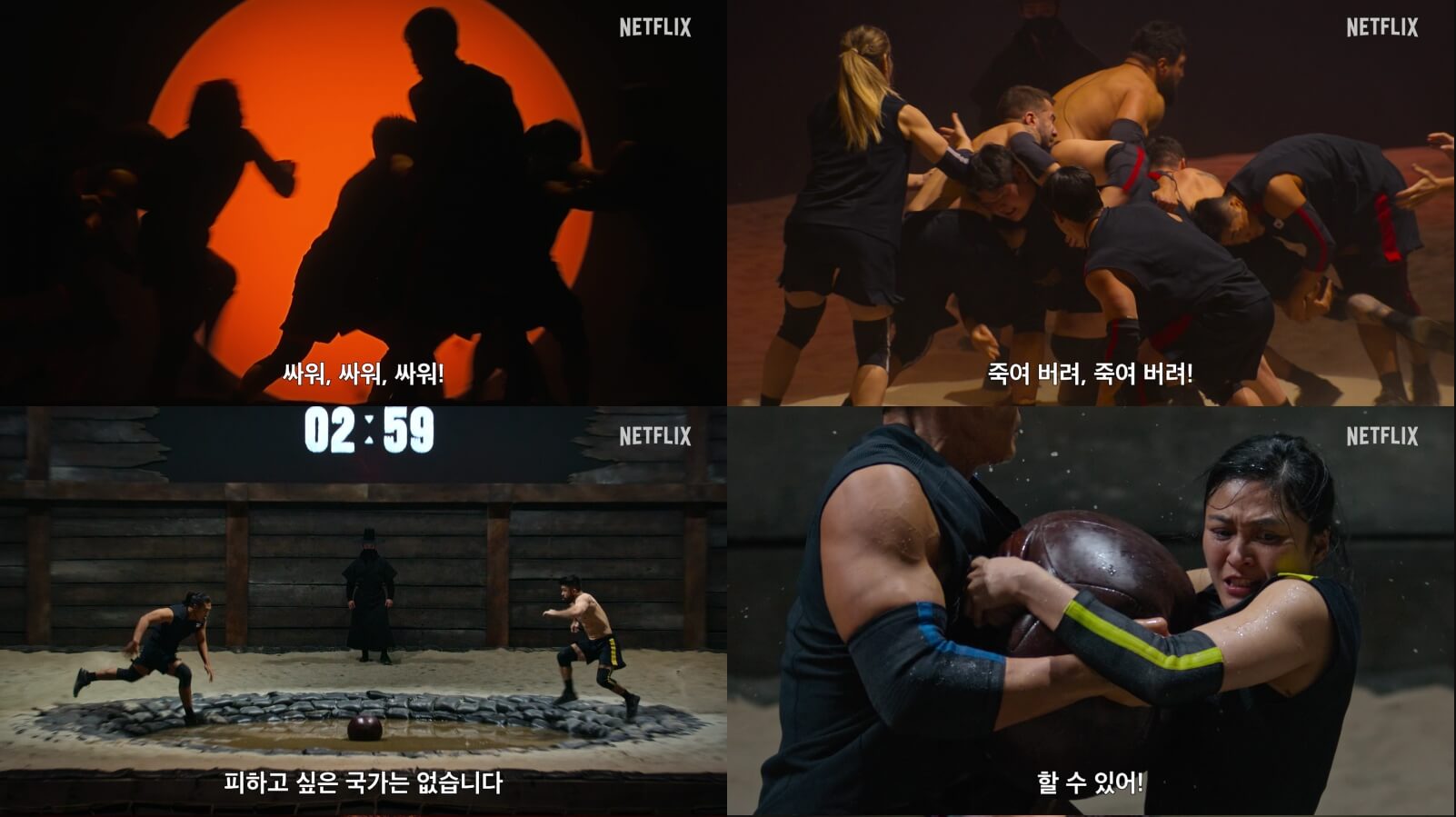 넷플릭스 피지컬: 아시아