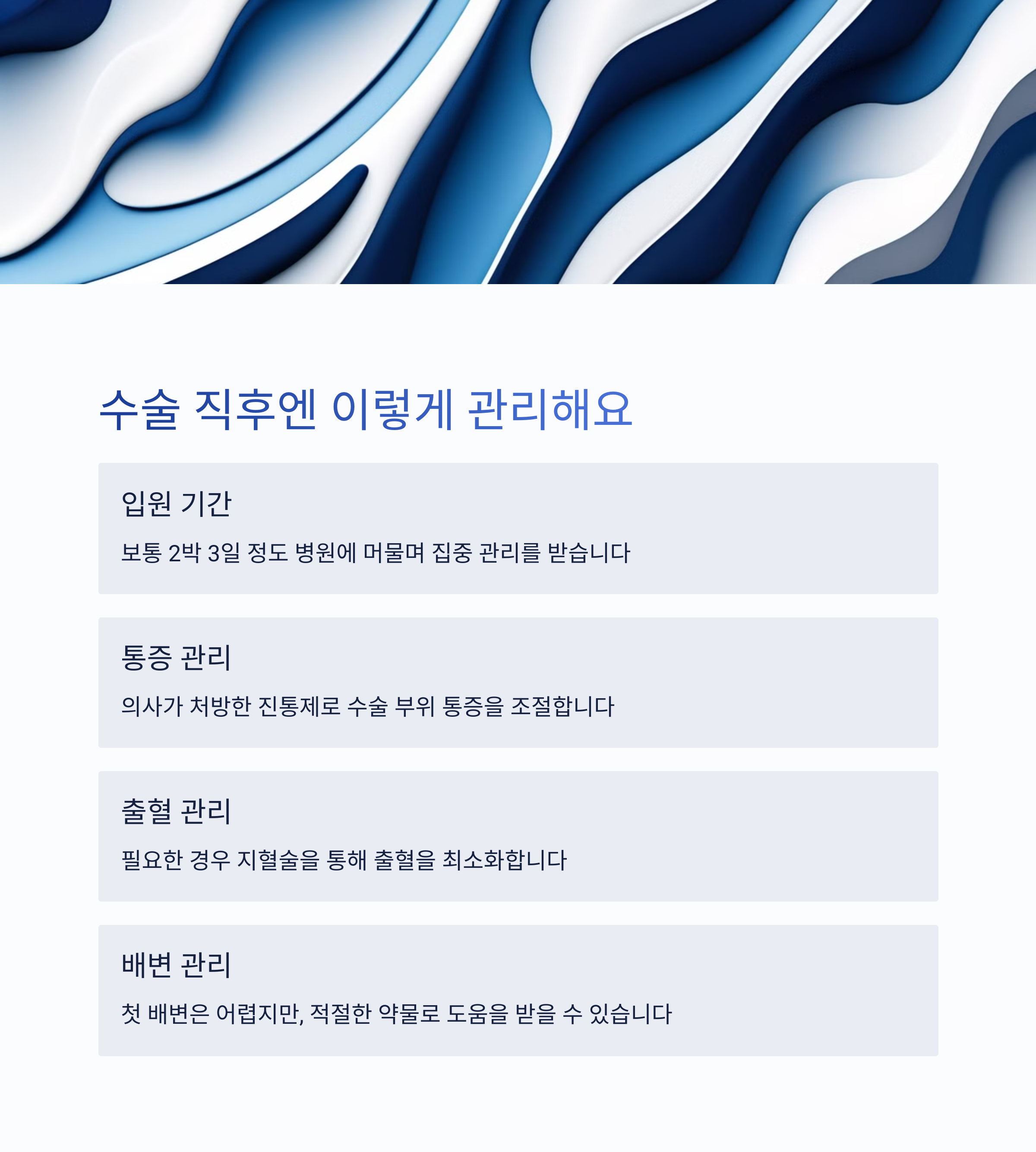 치질 수술 모든것