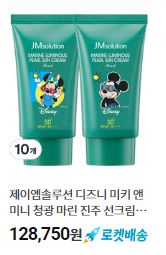 [Tipoazul 파란형] 썬크림(선블록) 효과 제대로 보려면 떡칠하듯 발라라, 충분히 문질러라, 수시로 덧칠하라