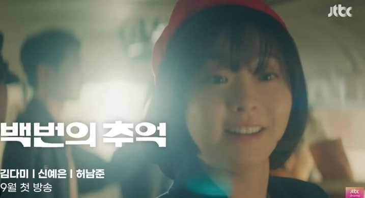 백번의 추억 재방송시간 재필 6회재방송