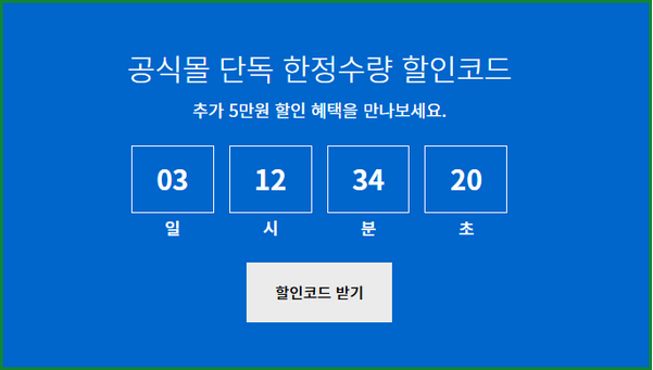 다이슨 할인코드