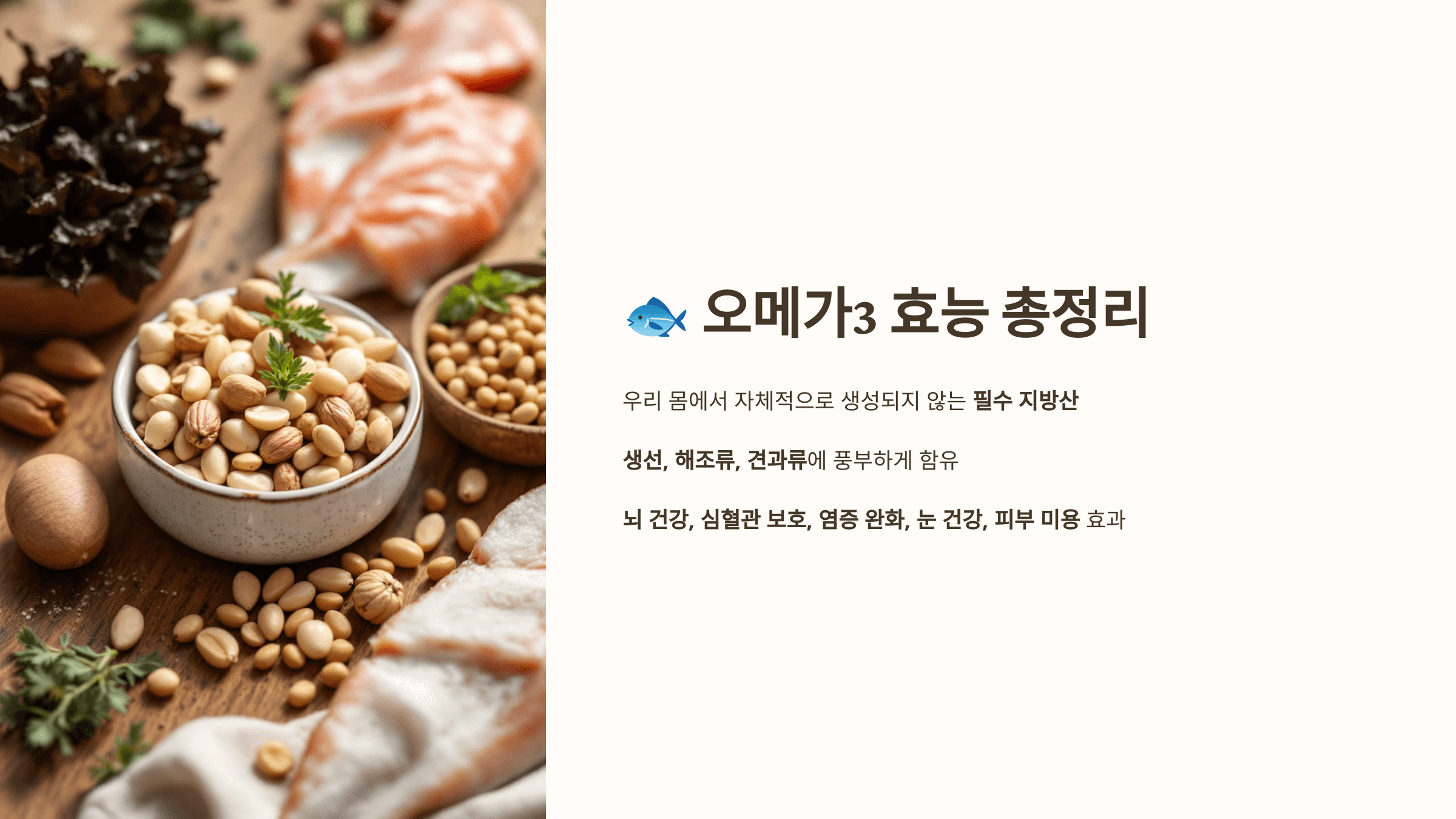 오메가3와 관련된 사진입니다.