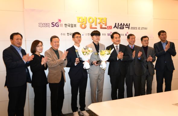 명인전 시상식 단체사진