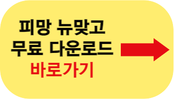 고스톱게임 다운받기