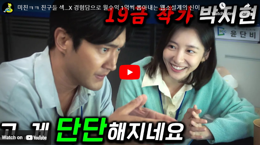 동화지만 청불입니다 줄거리 결말 리뷰