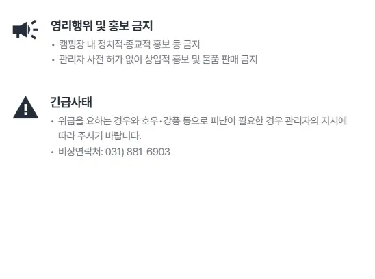 여주 강천섬 캠핑장 사이트 예약 방법