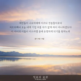 성경 룻기 4장 해설 보아스 룻 결혼 다윗 족보_5