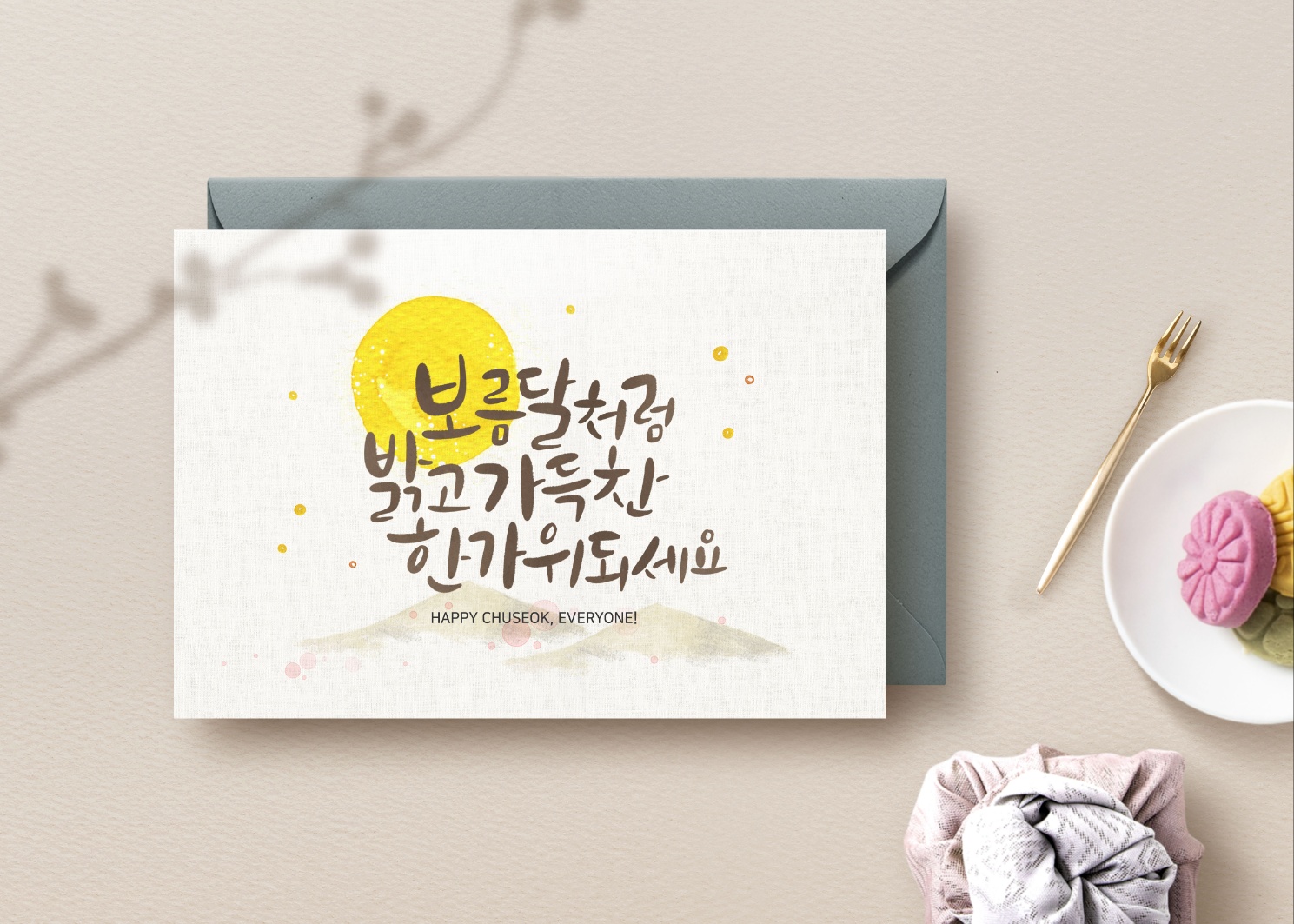 추석 명절 인사말 문구 모음