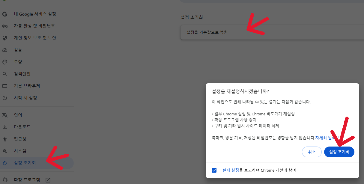 크롬에검색창이사라졌어요