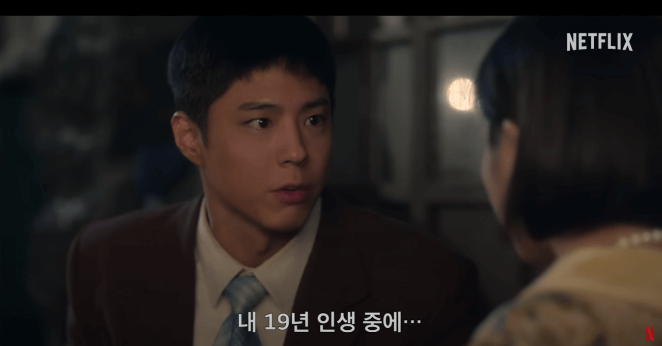 폭싹 속았수다 홍보물