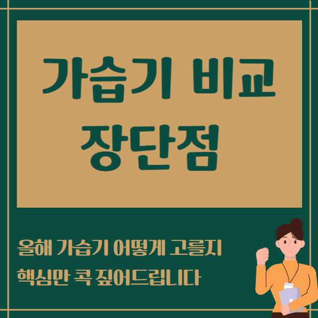 가습기 비교 장단점