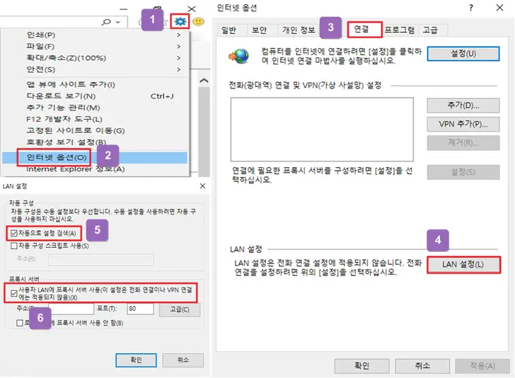 인터넷-옵션-설정