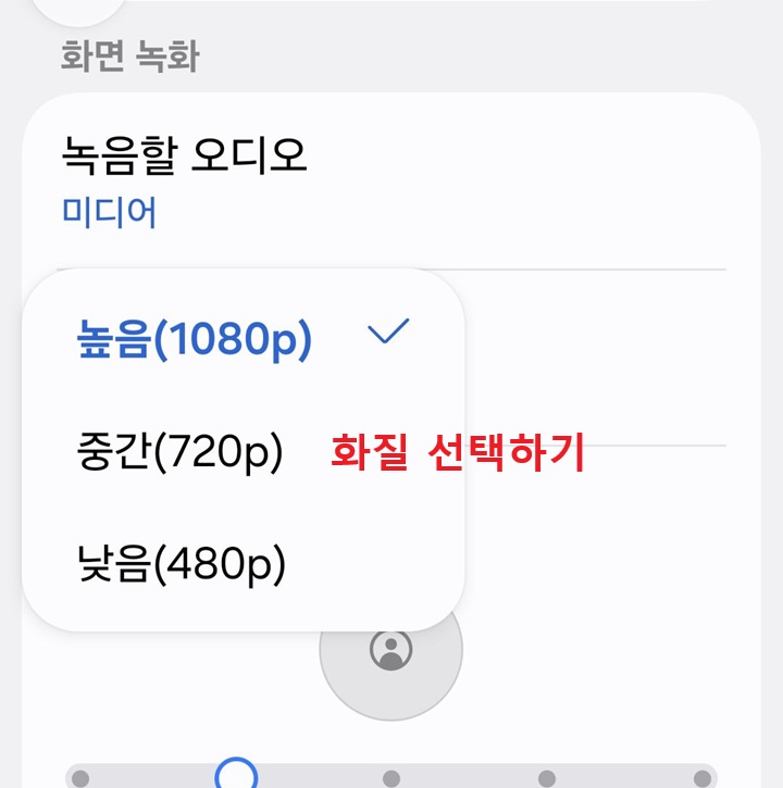 화질 선택창 보임